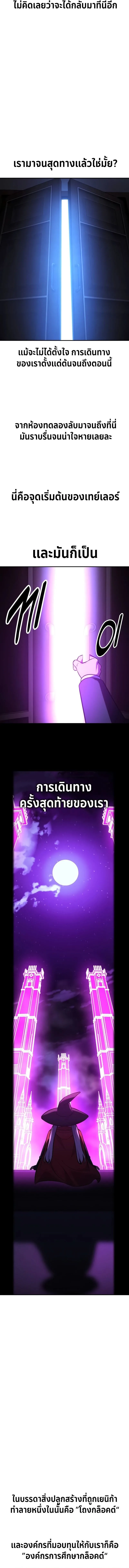 The Extra’s Academy Survival Guide สุดยอดคู่มือเอาชีวิตรอดในอคาเดมี ตอนที่ 33 หน้า 27