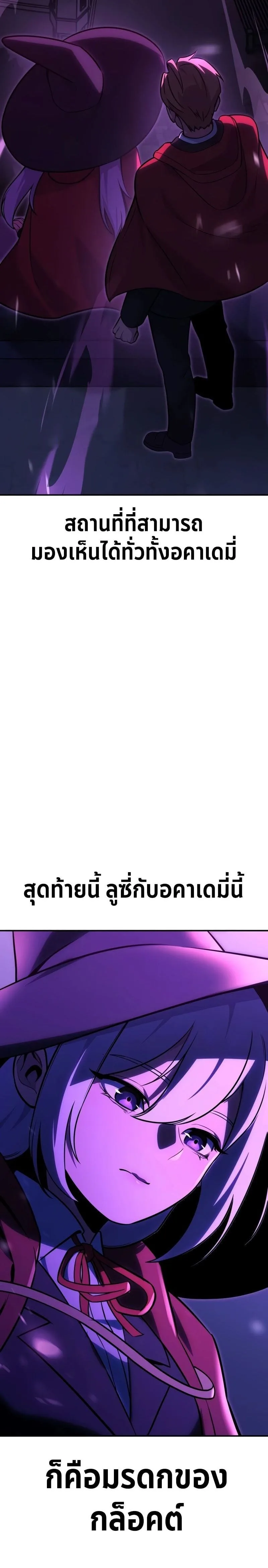 The Extra’s Academy Survival Guide สุดยอดคู่มือเอาชีวิตรอดในอคาเดมี ตอนที่ 33 หน้า 29