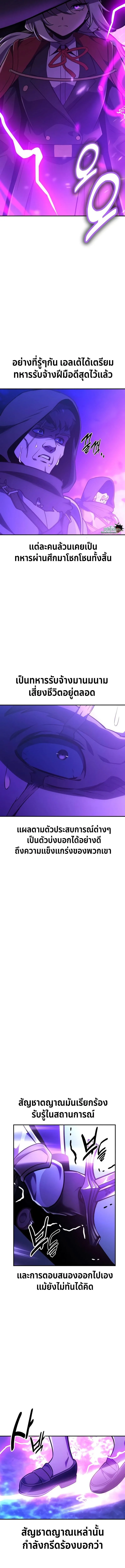 The Extra’s Academy Survival Guide สุดยอดคู่มือเอาชีวิตรอดในอคาเดมี ตอนที่ 33 หน้า 3