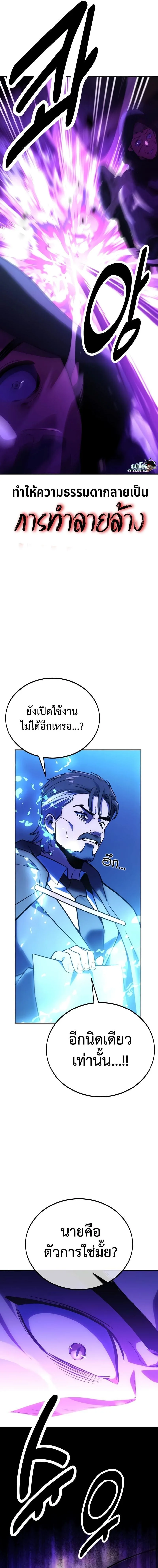 The Extra’s Academy Survival Guide สุดยอดคู่มือเอาชีวิตรอดในอคาเดมี ตอนที่ 33 หน้า 6