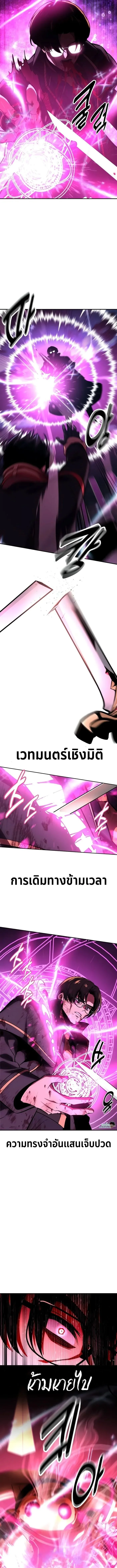The Extra’s Academy Survival Guide สุดยอดคู่มือเอาชีวิตรอดในอคาเดมี ตอนที่ 34 หน้า 14