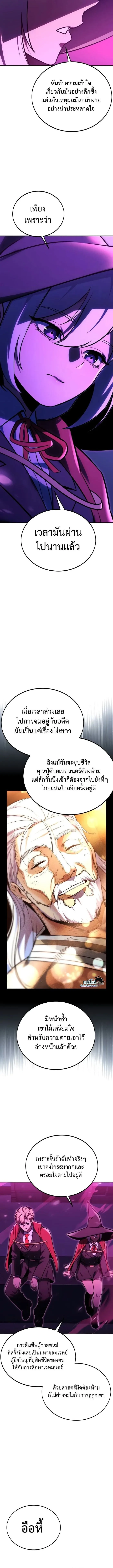 The Extra’s Academy Survival Guide สุดยอดคู่มือเอาชีวิตรอดในอคาเดมี ตอนที่ 34 หน้า 2