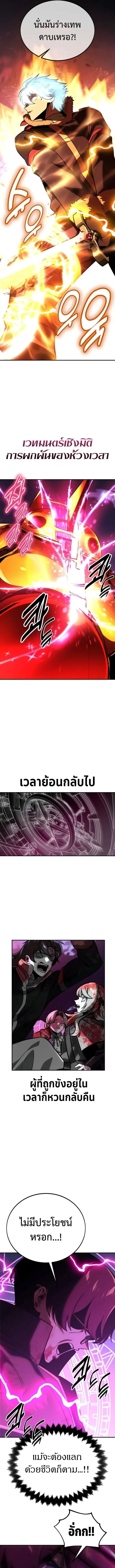 The Extra’s Academy Survival Guide สุดยอดคู่มือเอาชีวิตรอดในอคาเดมี ตอนที่ 34 หน้า 20