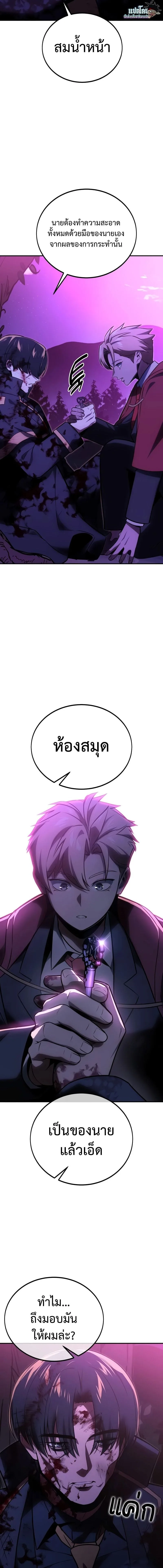 The Extra’s Academy Survival Guide สุดยอดคู่มือเอาชีวิตรอดในอคาเดมี ตอนที่ 35 หน้า 14