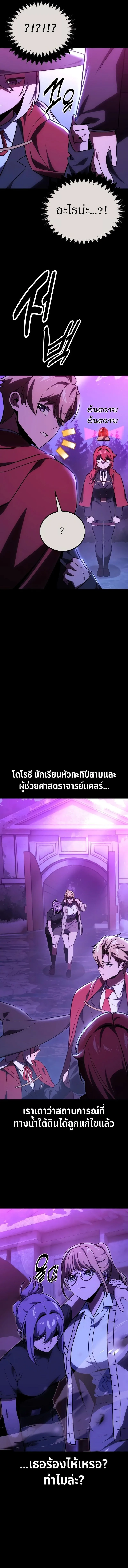 The Extra’s Academy Survival Guide สุดยอดคู่มือเอาชีวิตรอดในอคาเดมี ตอนที่ 35 หน้า 2