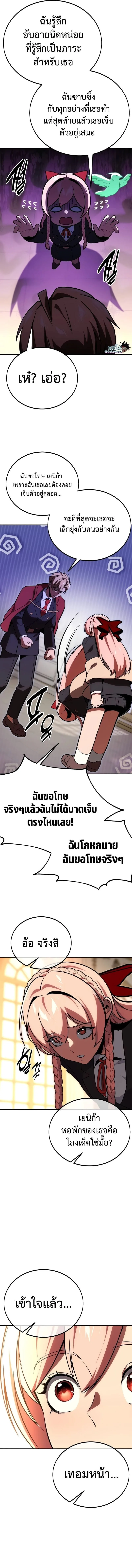 The Extra’s Academy Survival Guide สุดยอดคู่มือเอาชีวิตรอดในอคาเดมี ตอนที่ 35 หน้า 24