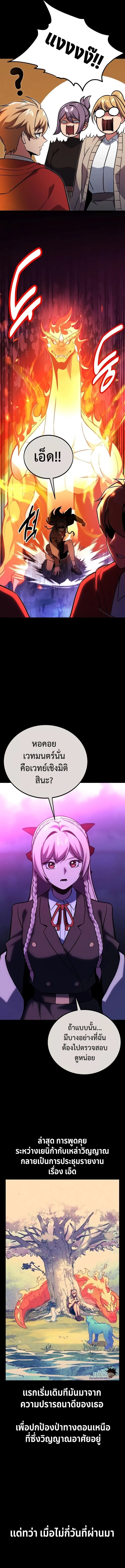 The Extra’s Academy Survival Guide สุดยอดคู่มือเอาชีวิตรอดในอคาเดมี ตอนที่ 35 หน้า 3