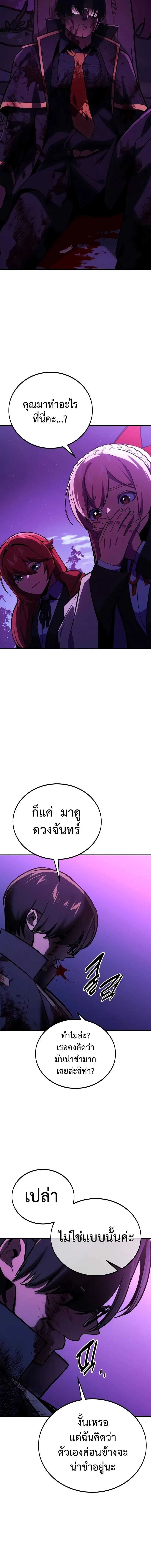 The Extra’s Academy Survival Guide สุดยอดคู่มือเอาชีวิตรอดในอคาเดมี ตอนที่ 35 หน้า 6