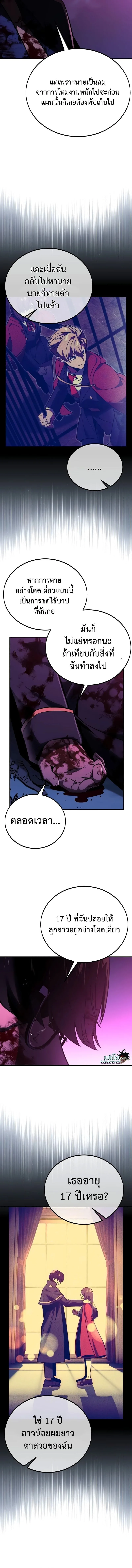 The Extra’s Academy Survival Guide สุดยอดคู่มือเอาชีวิตรอดในอคาเดมี ตอนที่ 35 หน้า 8