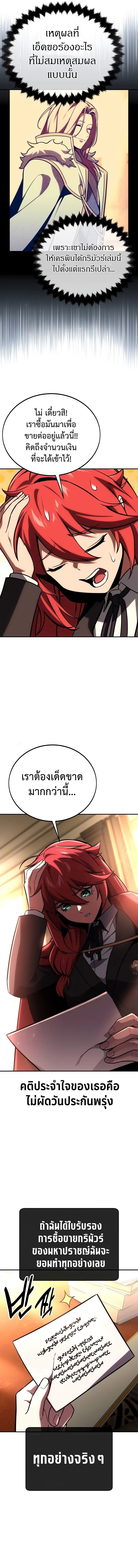 The Extra’s Academy Survival Guide สุดยอดคู่มือเอาชีวิตรอดในอคาเดมี ตอนที่ 36 หน้า 11