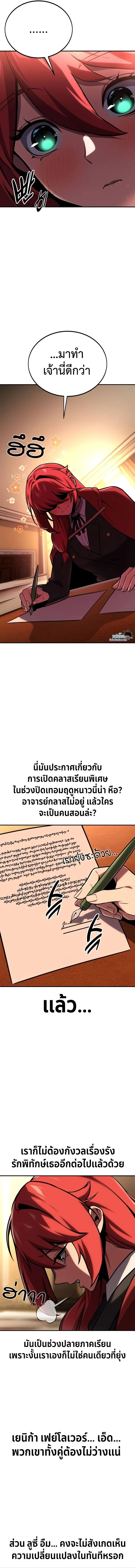 The Extra’s Academy Survival Guide สุดยอดคู่มือเอาชีวิตรอดในอคาเดมี ตอนที่ 36 หน้า 12