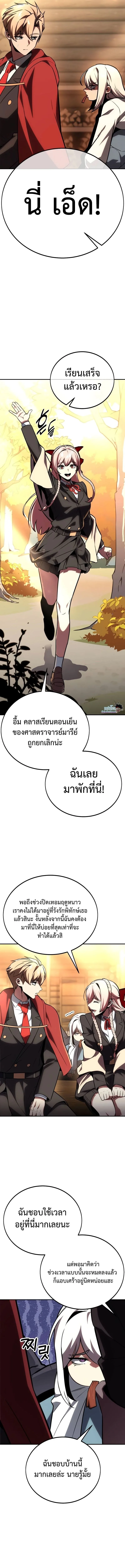 The Extra’s Academy Survival Guide สุดยอดคู่มือเอาชีวิตรอดในอคาเดมี ตอนที่ 36 หน้า 15
