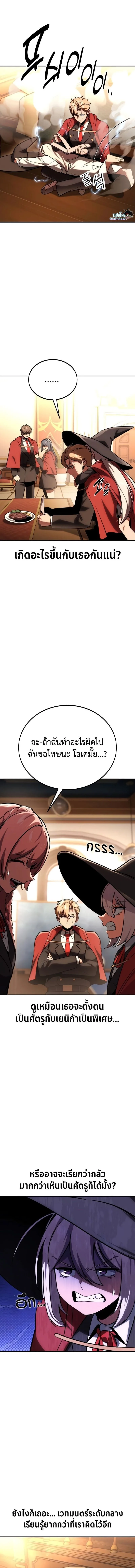 The Extra’s Academy Survival Guide สุดยอดคู่มือเอาชีวิตรอดในอคาเดมี ตอนที่ 36 หน้า 21