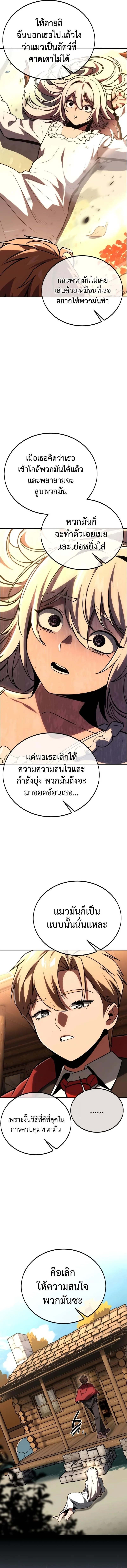 The Extra’s Academy Survival Guide สุดยอดคู่มือเอาชีวิตรอดในอคาเดมี ตอนที่ 36 หน้า 6