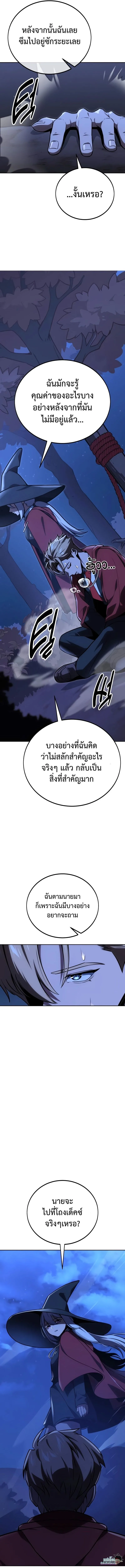 The Extra’s Academy Survival Guide สุดยอดคู่มือเอาชีวิตรอดในอคาเดมี ตอนที่ 37 หน้า 10