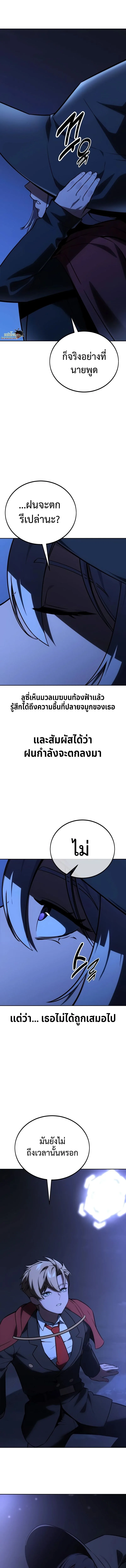 The Extra’s Academy Survival Guide สุดยอดคู่มือเอาชีวิตรอดในอคาเดมี ตอนที่ 37 หน้า 12