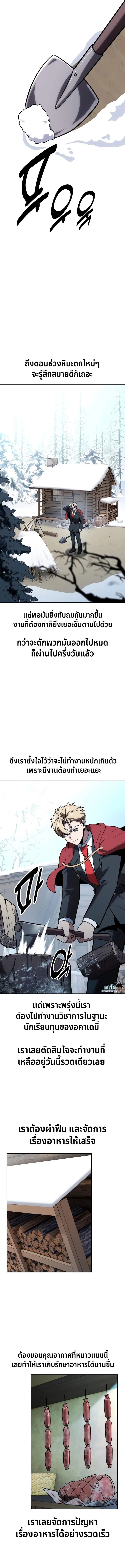 The Extra’s Academy Survival Guide สุดยอดคู่มือเอาชีวิตรอดในอคาเดมี ตอนที่ 37 หน้า 18