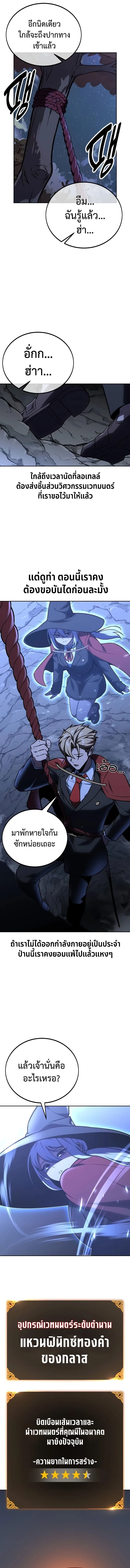 The Extra’s Academy Survival Guide สุดยอดคู่มือเอาชีวิตรอดในอคาเดมี ตอนที่ 37 หน้า 4
