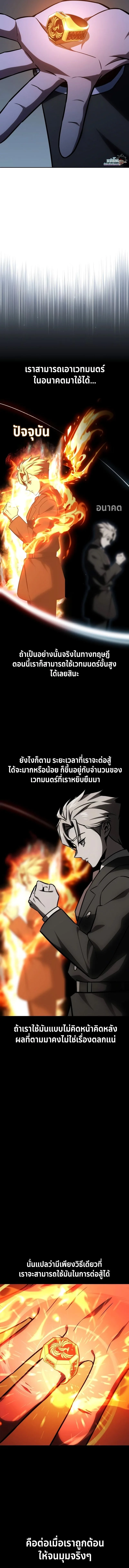 The Extra’s Academy Survival Guide สุดยอดคู่มือเอาชีวิตรอดในอคาเดมี ตอนที่ 37 หน้า 5