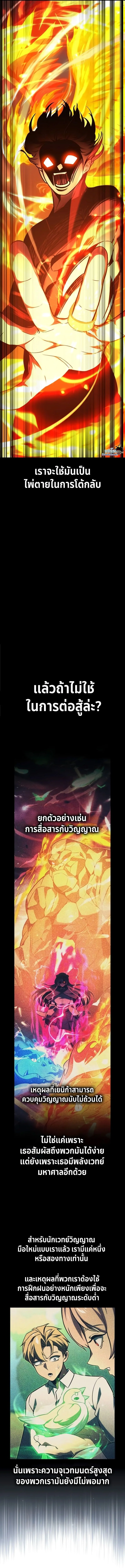 The Extra’s Academy Survival Guide สุดยอดคู่มือเอาชีวิตรอดในอคาเดมี ตอนที่ 37 หน้า 6