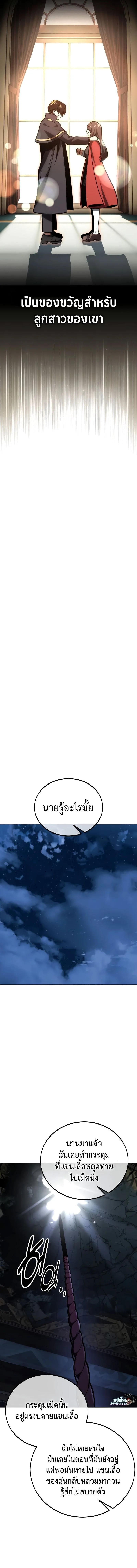The Extra’s Academy Survival Guide สุดยอดคู่มือเอาชีวิตรอดในอคาเดมี ตอนที่ 37 หน้า 9
