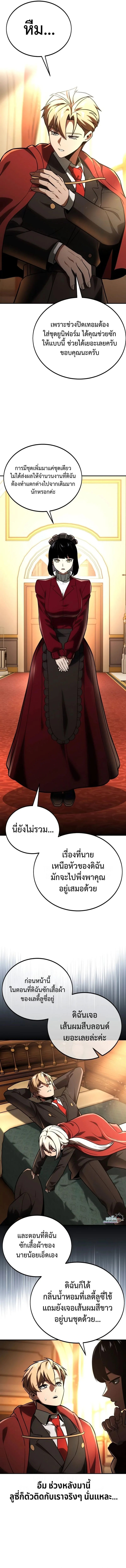 The Extra’s Academy Survival Guide สุดยอดคู่มือเอาชีวิตรอดในอคาเดมี ตอนที่ 38 หน้า 13