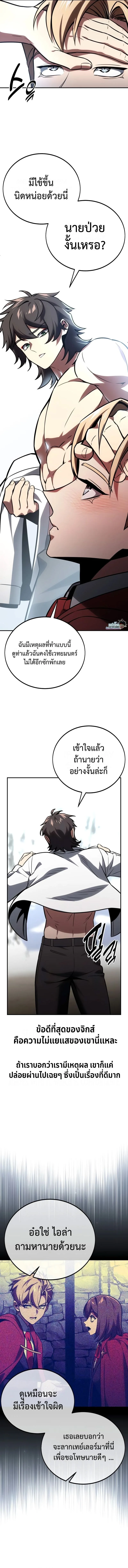 The Extra’s Academy Survival Guide สุดยอดคู่มือเอาชีวิตรอดในอคาเดมี ตอนที่ 38 หน้า 18