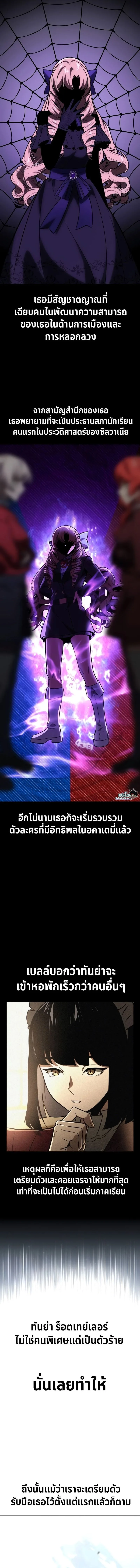 The Extra’s Academy Survival Guide สุดยอดคู่มือเอาชีวิตรอดในอคาเดมี ตอนที่ 39 หน้า 11