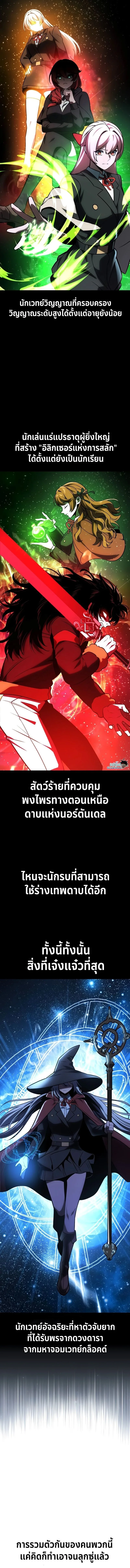 The Extra’s Academy Survival Guide สุดยอดคู่มือเอาชีวิตรอดในอคาเดมี ตอนที่ 39 หน้า 14