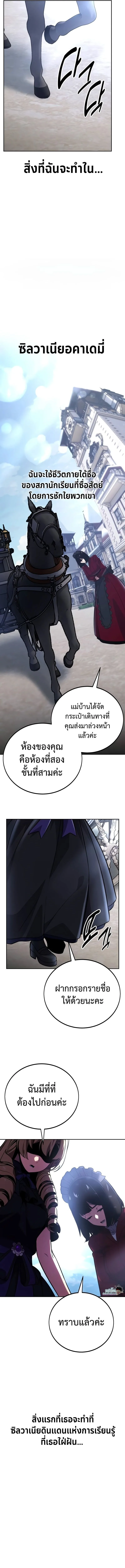 The Extra’s Academy Survival Guide สุดยอดคู่มือเอาชีวิตรอดในอคาเดมี ตอนที่ 39 หน้า 15