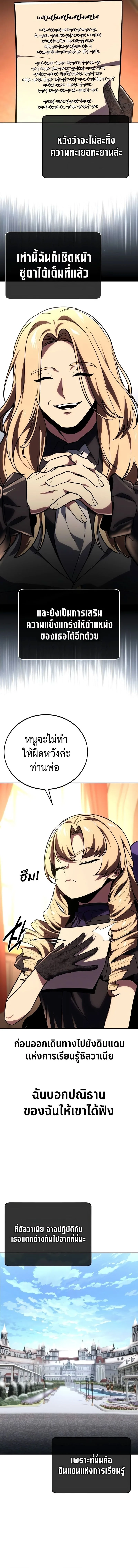 The Extra’s Academy Survival Guide สุดยอดคู่มือเอาชีวิตรอดในอคาเดมี ตอนที่ 39 หน้า 17