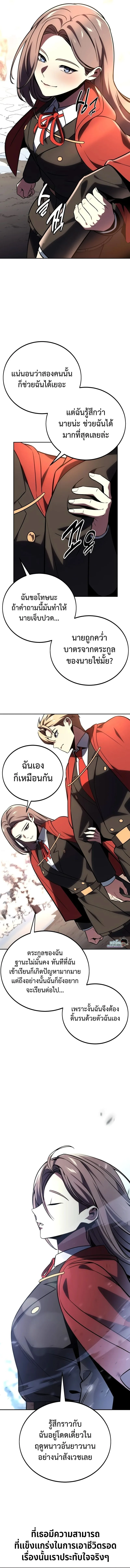 The Extra’s Academy Survival Guide สุดยอดคู่มือเอาชีวิตรอดในอคาเดมี ตอนที่ 39 หน้า 3