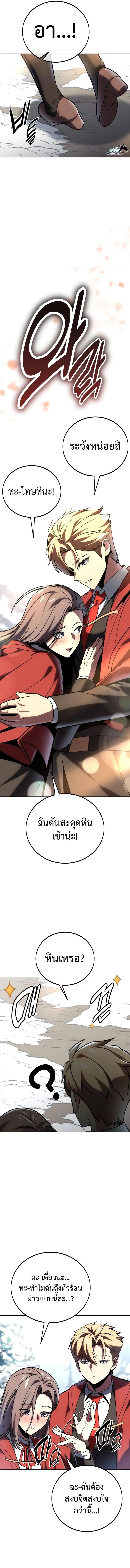The Extra’s Academy Survival Guide สุดยอดคู่มือเอาชีวิตรอดในอคาเดมี ตอนที่ 39 หน้า 5