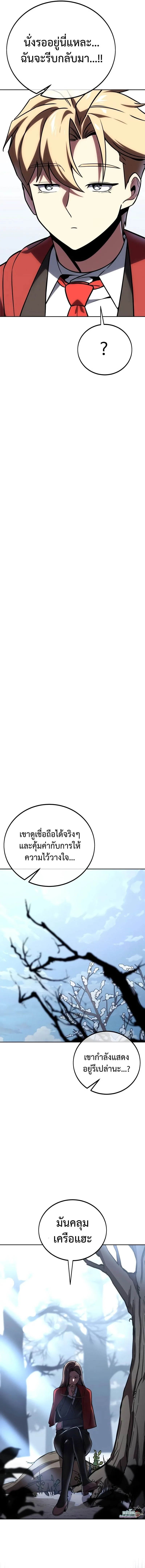 The Extra’s Academy Survival Guide สุดยอดคู่มือเอาชีวิตรอดในอคาเดมี ตอนที่ 39 หน้า 6