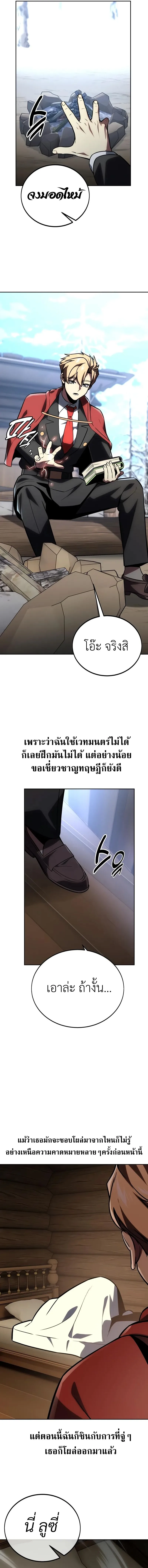 The Extra’s Academy Survival Guide สุดยอดคู่มือเอาชีวิตรอดในอคาเดมี ตอนที่ 40 หน้า 2