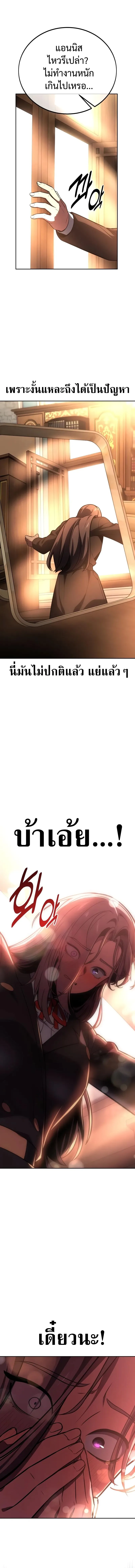 The Extra’s Academy Survival Guide สุดยอดคู่มือเอาชีวิตรอดในอคาเดมี ตอนที่ 40 หน้า 20