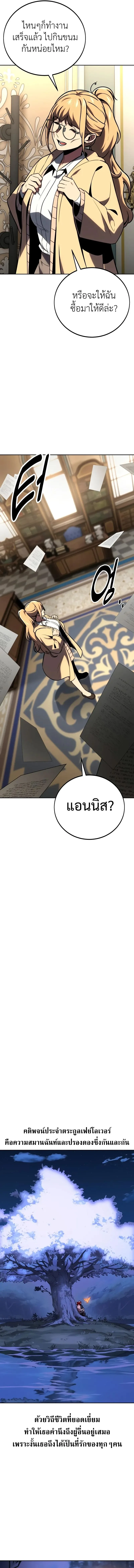 The Extra’s Academy Survival Guide สุดยอดคู่มือเอาชีวิตรอดในอคาเดมี ตอนที่ 40 หน้า 22