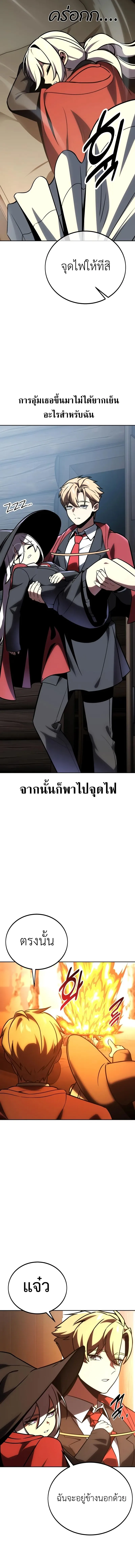 The Extra’s Academy Survival Guide สุดยอดคู่มือเอาชีวิตรอดในอคาเดมี ตอนที่ 40 หน้า 3