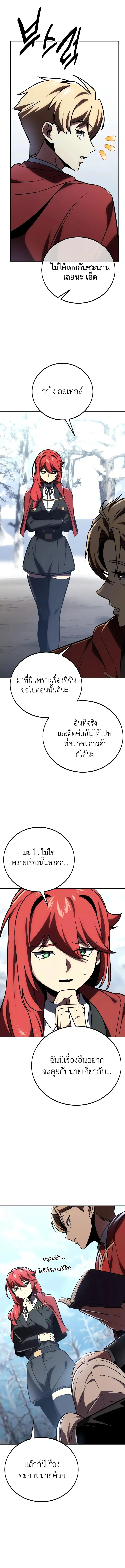 The Extra’s Academy Survival Guide สุดยอดคู่มือเอาชีวิตรอดในอคาเดมี ตอนที่ 40 หน้า 7