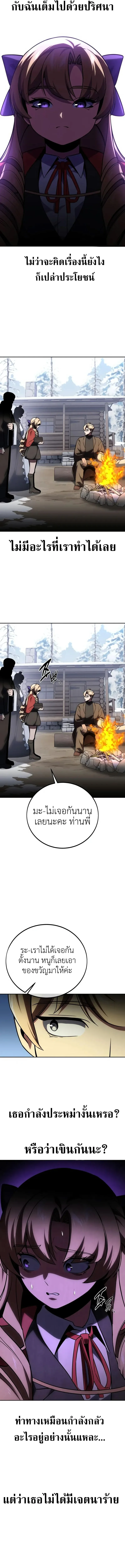 The Extra’s Academy Survival Guide สุดยอดคู่มือเอาชีวิตรอดในอคาเดมี ตอนที่ 41 หน้า 13