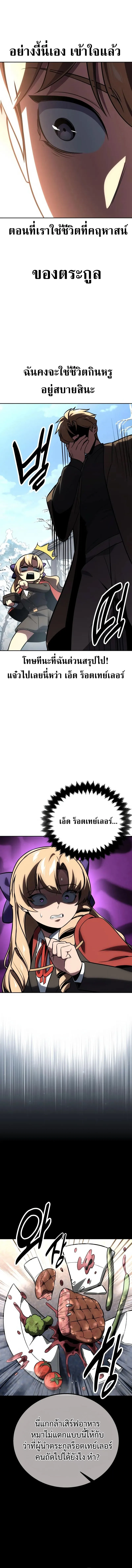 The Extra’s Academy Survival Guide สุดยอดคู่มือเอาชีวิตรอดในอคาเดมี ตอนที่ 41 หน้า 14