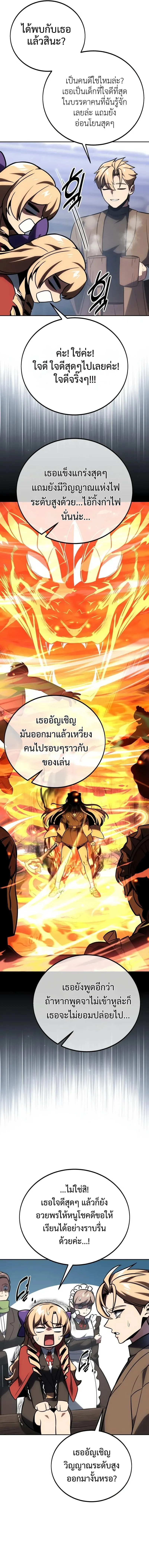 The Extra’s Academy Survival Guide สุดยอดคู่มือเอาชีวิตรอดในอคาเดมี ตอนที่ 41 หน้า 19