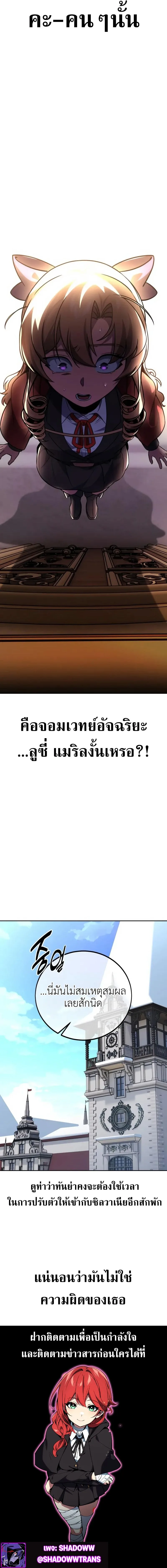 The Extra’s Academy Survival Guide สุดยอดคู่มือเอาชีวิตรอดในอคาเดมี ตอนที่ 41 หน้า 26