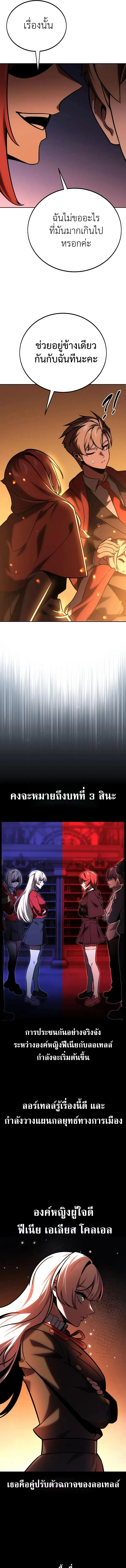 The Extra’s Academy Survival Guide สุดยอดคู่มือเอาชีวิตรอดในอคาเดมี ตอนที่ 41 หน้า 6