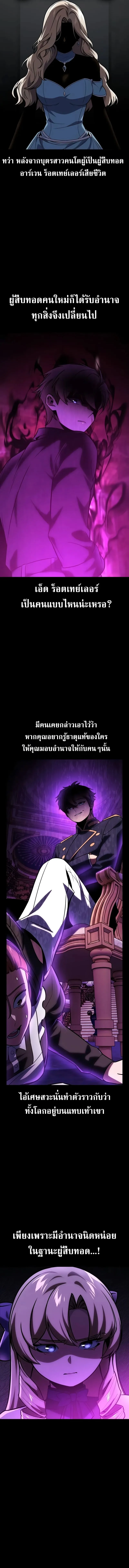 The Extra’s Academy Survival Guide สุดยอดคู่มือเอาชีวิตรอดในอคาเดมี ตอนที่ 42 หน้า 12