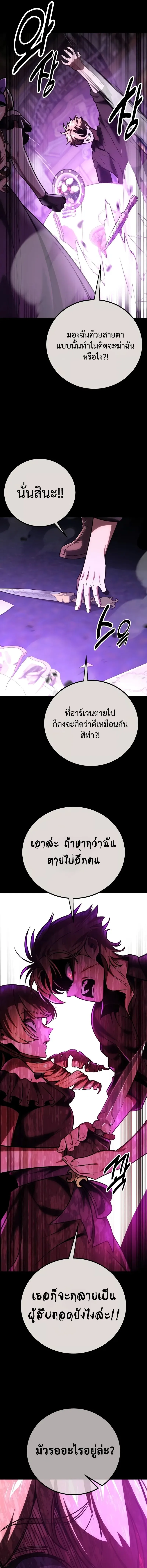 The Extra’s Academy Survival Guide สุดยอดคู่มือเอาชีวิตรอดในอคาเดมี ตอนที่ 42 หน้า 13