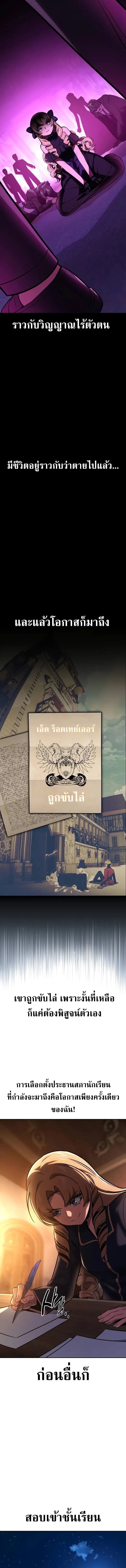 The Extra’s Academy Survival Guide สุดยอดคู่มือเอาชีวิตรอดในอคาเดมี ตอนที่ 42 หน้า 15