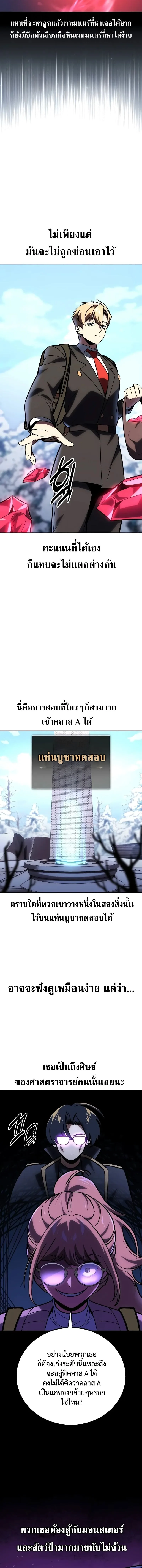 The Extra’s Academy Survival Guide สุดยอดคู่มือเอาชีวิตรอดในอคาเดมี ตอนที่ 42 หน้า 18