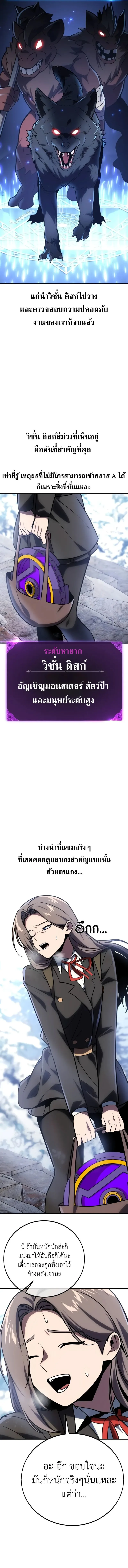 The Extra’s Academy Survival Guide สุดยอดคู่มือเอาชีวิตรอดในอคาเดมี ตอนที่ 42 หน้า 21