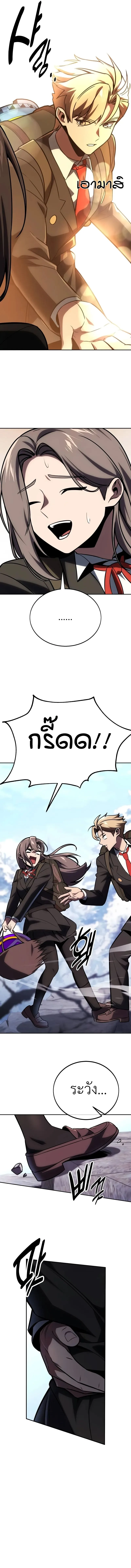 The Extra’s Academy Survival Guide สุดยอดคู่มือเอาชีวิตรอดในอคาเดมี ตอนที่ 42 หน้า 22